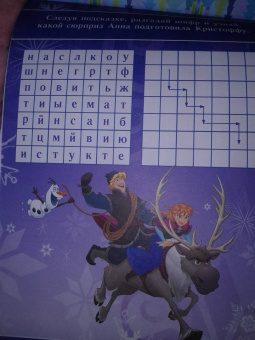 Блокнот с заданиями Волшебство внутри. Холодное сердце