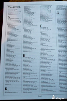 Дэвид Маколи: Как все устроено. Иллюстрированная энциклопедия устройств и механизмов