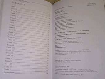 Рэки Кавахара: Sword Art Online. Том 1. Айнкрад