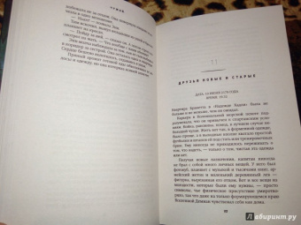 Кристофер Голден: Чужой. Река боли