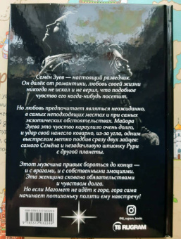 Дарья Кузнецова: Во имя Долга