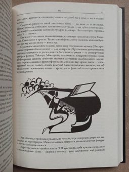 Евгений Замятин: Мы. Повести. Сказки