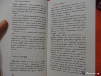 Марианна Гончарова: Кенгуру в пиджаке