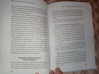 Терри Коул: Здоровые границы.Как научиться отстаивать свои интересы и перестать отказываться от себя ради други