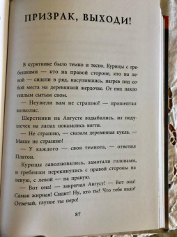 Анастасия Строкина: Держиоблако