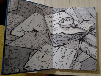 Екатерина Каблукова: Седьмая руна