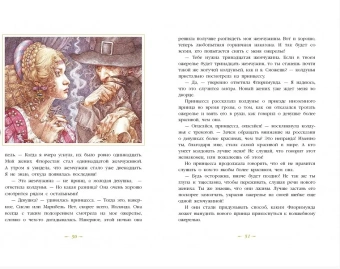Мари де Морган: Жемчужное ожерелье