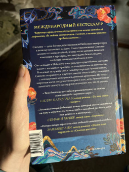 Сью Тань: Дочь Лунной богини
