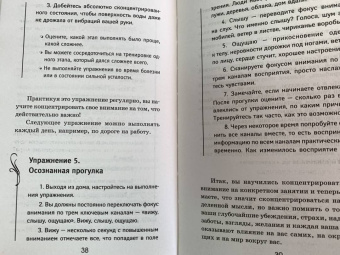 Валерий Гофман: Подсознание исполнит ваше желание! Тренинг по системе Джона Кехо