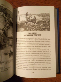 Жюль Верн: Школа робинзонов. Найденыш с погибшей "Цинтии"