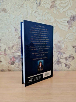 Леа Стенберг: Реннвинд. Проклятие дня
