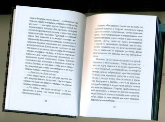 Эльза Моранте: Андалузская шаль и другие рассказы
