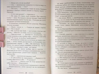 Александра Черчень: Господин моих кошмаров