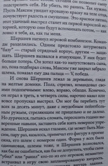 Сергей Лебедев: Дебютант