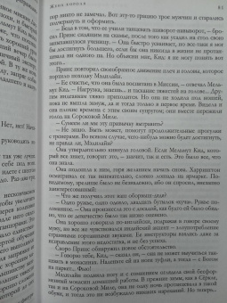 Джек Лондон: Большое собрание рассказов в одном томе