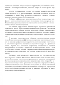 Александр Веселовский: Повышение срока службы чугунных деталей гидроцилиндров