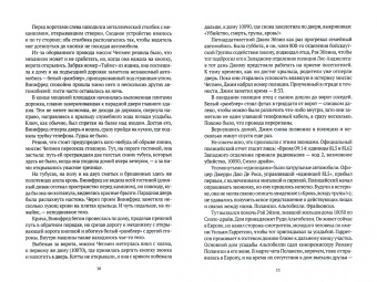 Буглиози, Джентри: История голливудской резни