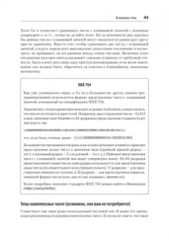 Джон Боднер: Go. Идиомы и паттерны проектирования