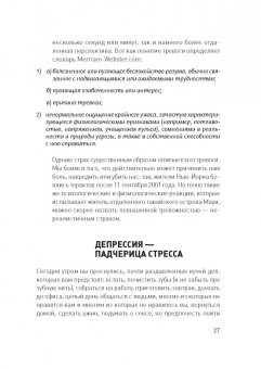 Зимбардо, Сворд: Доктор Время. Как жить, если нет сил забыть, исправить, вернуть