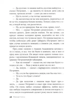 Булгаков, Гоголь, Пушкин: 1000+ книг, которые нужно прочитать. Том 1. Морфий. Гробовщик. Золотой жук