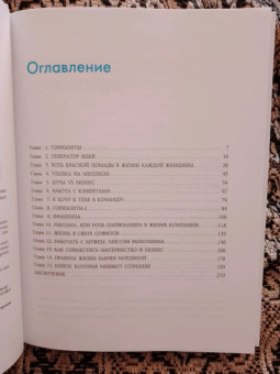Мария Нордина: Улыбка на миллион. Путь от мечты до успешного бизнеса