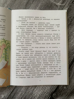 Веста Васягина: Агата и молочные воришки