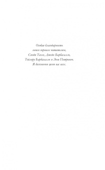 Памела Келли: Ресторан
