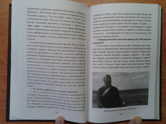 Сергей Алдонин: Михаил Задорнов. От Рюрика до Ельцина