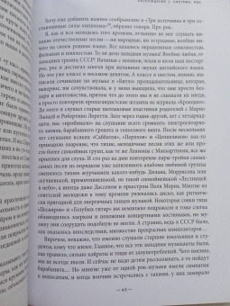 Виталий Зюзин: Хиппи в СССР 1983–1988. Мои похождения и были