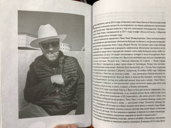 Линч, МакКенна: Комната снов. Автобиография Дэвида Линча