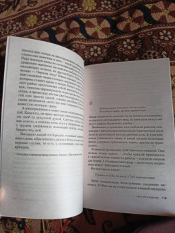 Жан-Кристоф Гранже: День Праха
