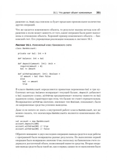 Одерски, Спун, Веннерс: Scala. Профессиональное программирование