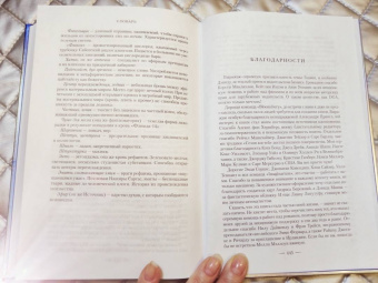 Саманта Шеннон: Сезон костей