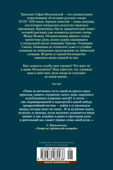 Софья Могилевская: Крепостные королевны. Трилогия