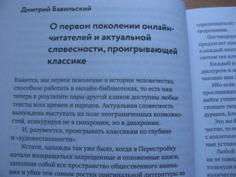 Дмитрий Воденников: Как мы читаем