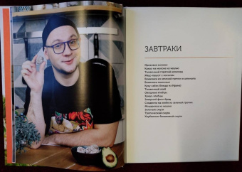 Сергей Леонов: ЗОЖигательные рецепты от Сергея Леонова. Anti-age кухня.Только понравившиеся блюда