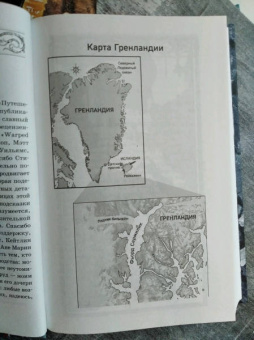 Джеймс Роллинс: Последняя одиссея