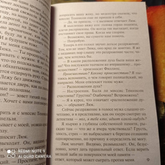 Сью Фортин: Сестра! Сестра?