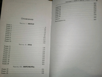 Сьюзен Коллинз: Баллада о змеях и певчих птицах