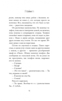 Даниэль Кельман: Слава
