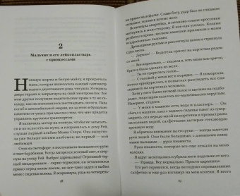 Оливия Вильденштейн: Мелодия звёзд