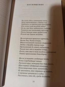 Иоганн Гете: Фауст. С комментариями Игоря Бабанова