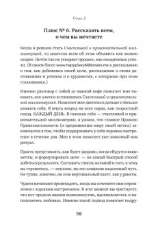 Кристен Хелмстеттер: Чашка кофе для себя. Или 5 минут в день на пути к счастливой жизни
