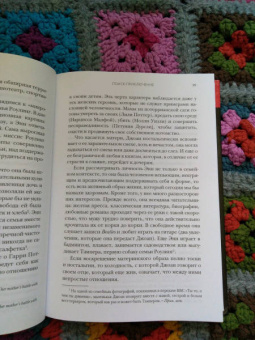 Марина Ленти: Джоан Роулинг. Неофициальная биография создательницы вселенной "Гарри Поттера"