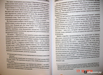 Уильям Паундстоун: Найти умного. Как проверить логическое мышление и творческие способности кандидата