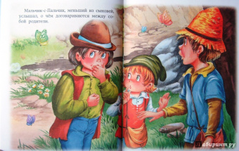 Волшебные сказки для маленьких читателей