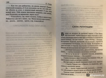 Генри О.: Собрание сочинений. Том 6. О. Генриана. Постскриптумы. Еще раз О. Генри
