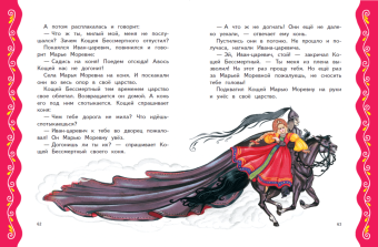 Самые лучшие сказки для девочек