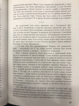 Чопра, Чопра: Управляй своей судьбой. Наставник мировых знаменитостей об успехе и смысле жизни