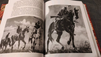 Карл Май: Виннету. Сын вождя